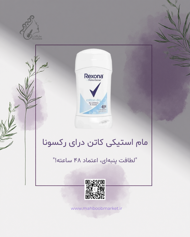 مام استیکی رکسونا Cotton Dry | ضدتعریق با رایحه کتان، محافظت تا ۴۸ ساعت