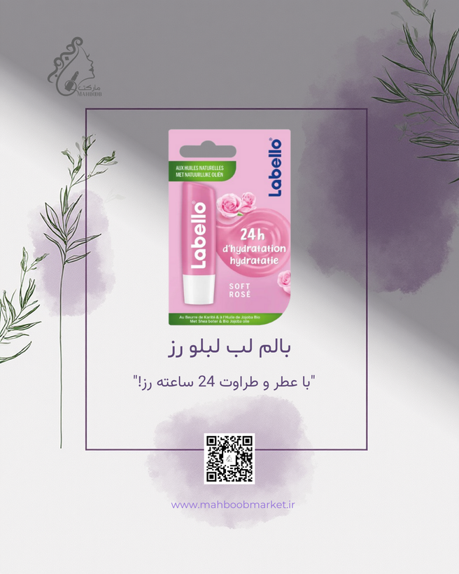 بالم لب لبلو رز