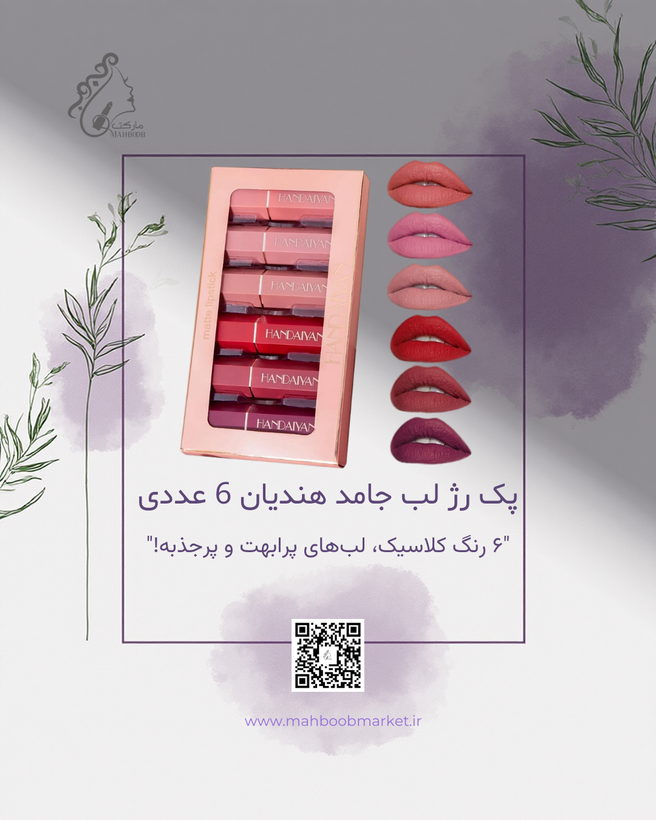 پک رژ لب جامد هندیان ۶ عددی