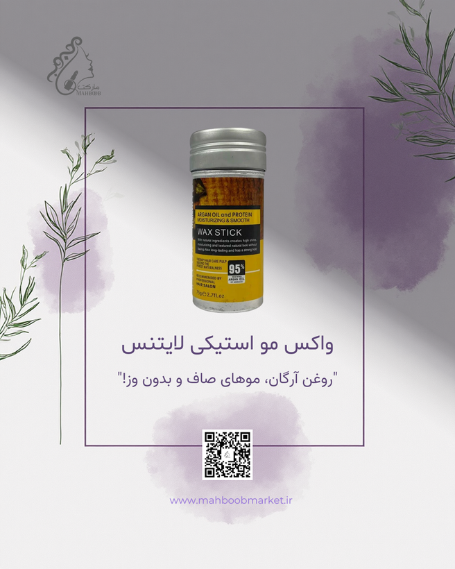 واکس مو استیکی لایتنس وزگیر